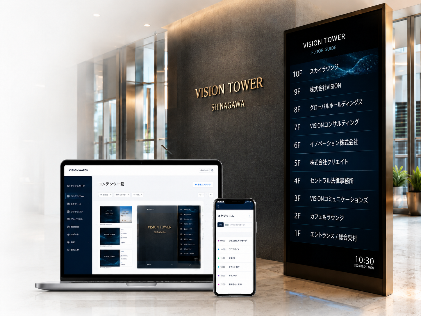 建物エントランスに設置された映像デジタルサイネージのイメージ